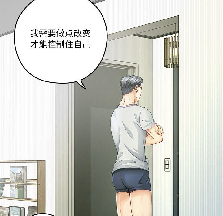 极乐之神 第11話 韩漫图片88