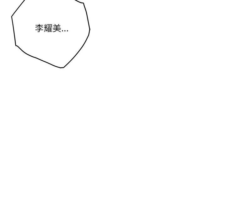 极乐之神 第11話 韩漫图片13