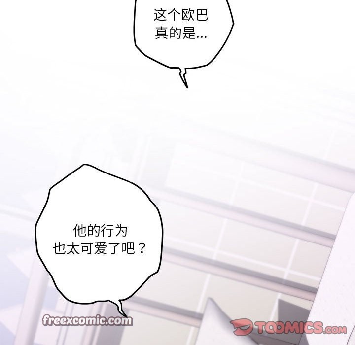 极乐之神 第11話 韩漫图片40