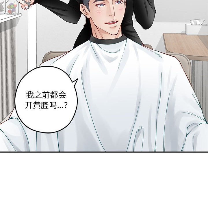 极乐之神 第11話 韩漫图片174