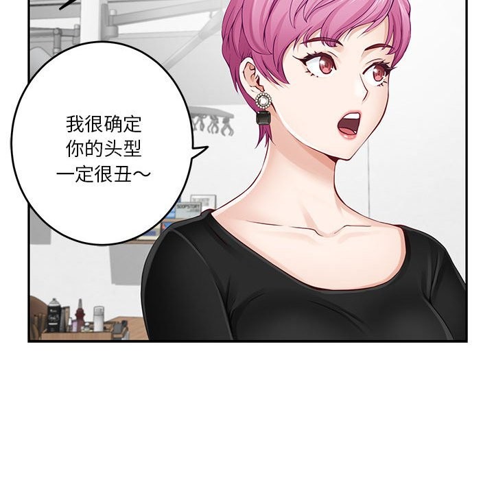 极乐之神 第11話 韩漫图片124