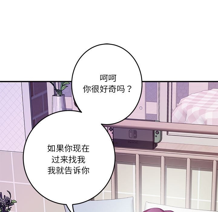 极乐之神 第11話 韩漫图片19