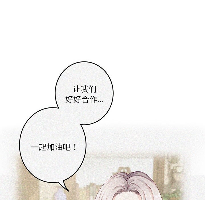 极乐之神 第11話 韩漫图片193