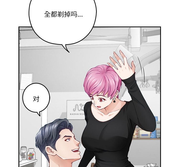 极乐之神 第11話 韩漫图片113