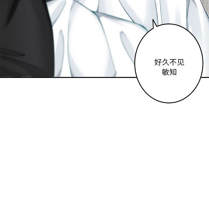 极乐之神 第11話 韩漫图片104