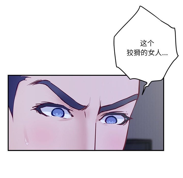 极乐之神 第11話 韩漫图片14