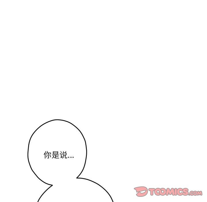 极乐之神 第11話 韩漫图片112