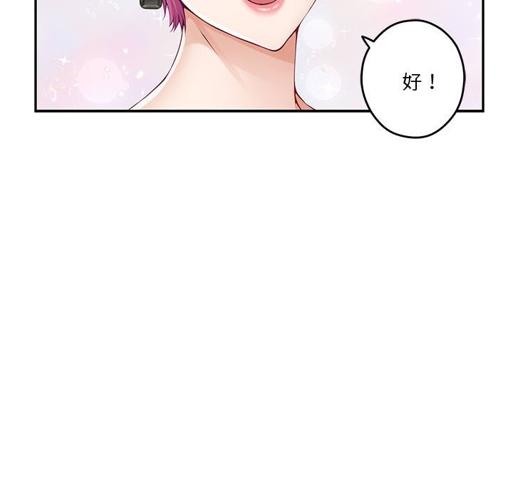 极乐之神 第11話 韩漫图片135