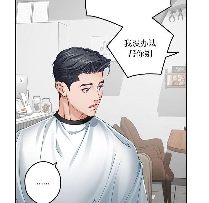 极乐之神 第11話 韩漫图片126