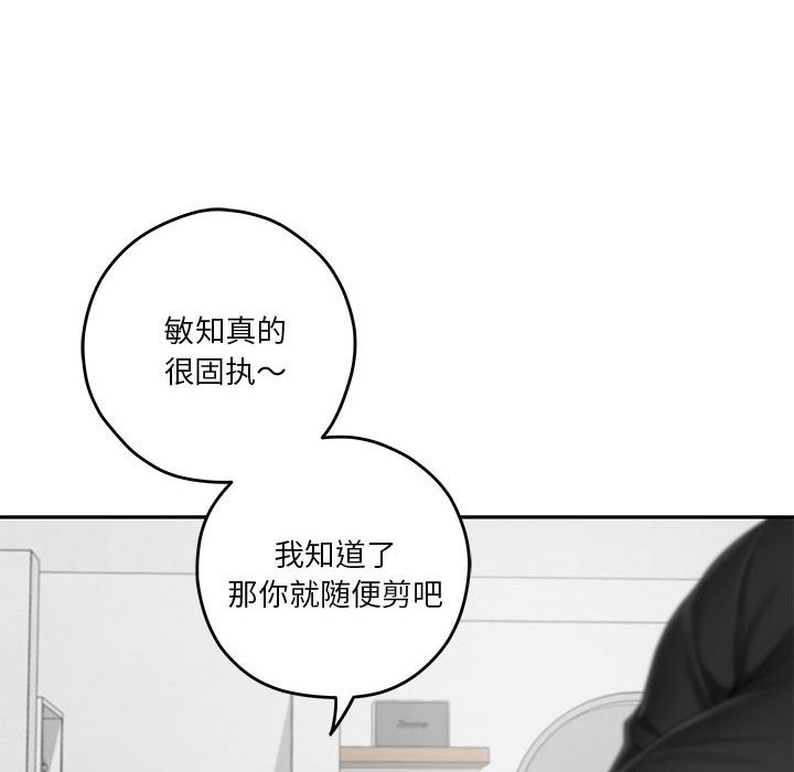 极乐之神 第11話 韩漫图片130