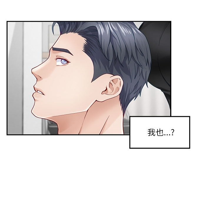 极乐之神 第11話 韩漫图片181
