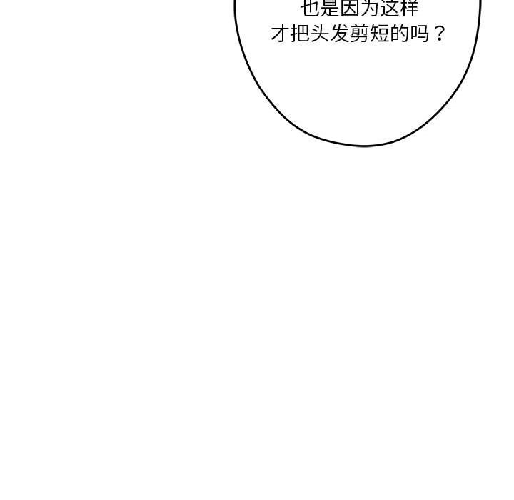 极乐之神 第11話 韩漫图片204