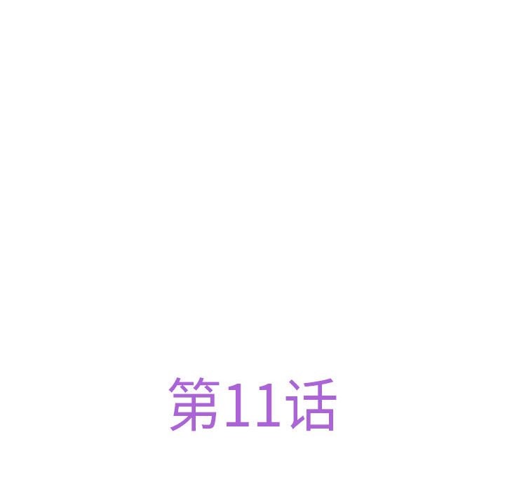 极乐之神 第11話 韩漫图片63