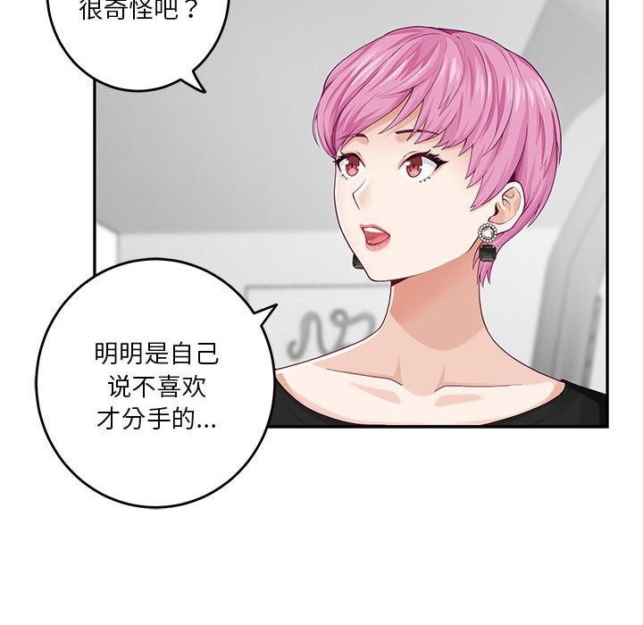 极乐之神 第11話 韩漫图片176