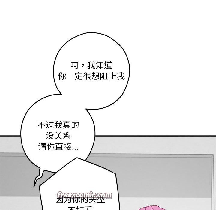 极乐之神 第11話 韩漫图片120