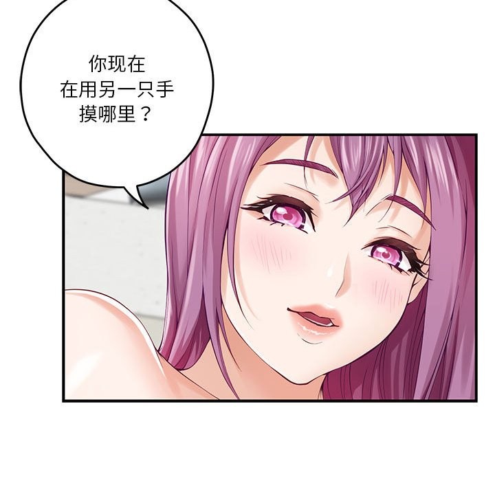 极乐之神 第11話 韩漫图片28