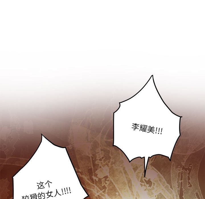 极乐之神 第11話 韩漫图片46
