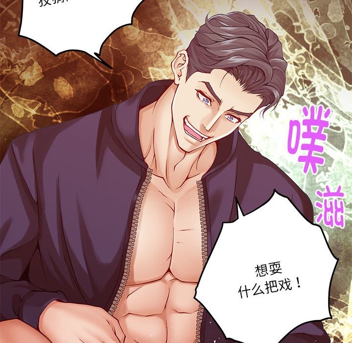 极乐之神 第11話 韩漫图片47