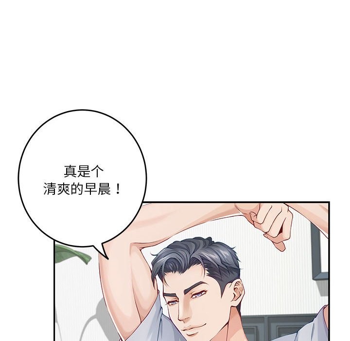极乐之神 第11話 韩漫图片74