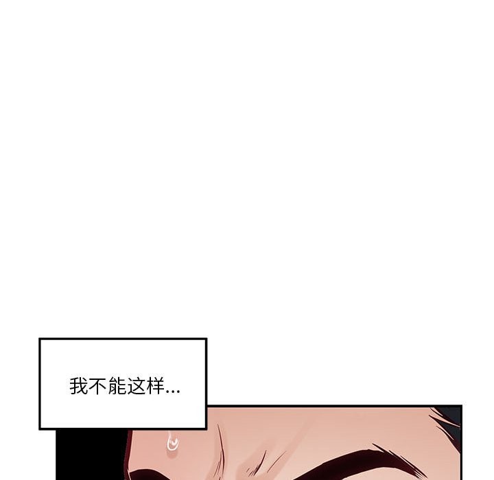 极乐之神 第11話 韩漫图片162