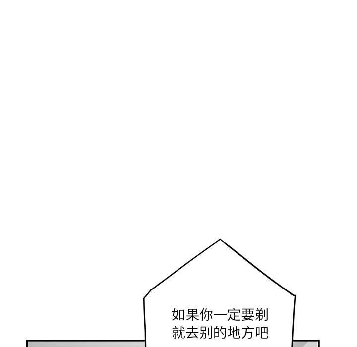 极乐之神 第11話 韩漫图片125