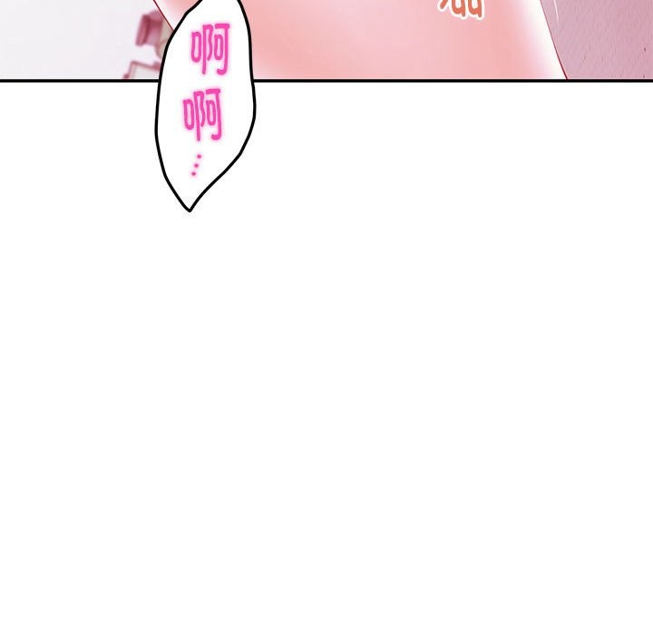 极乐之神 第11話 韩漫图片43