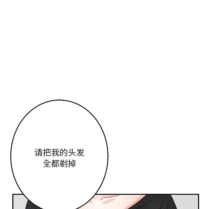 极乐之神 第11話 韩漫图片107