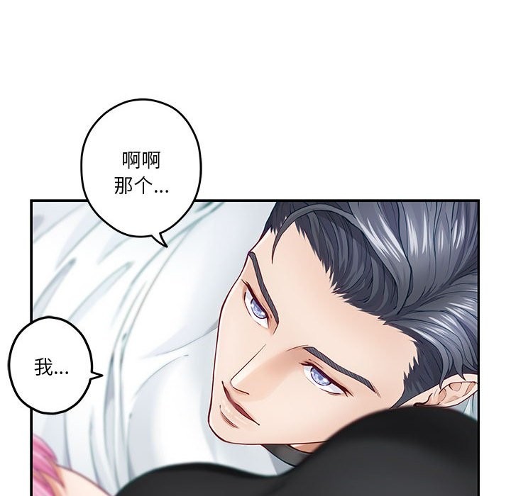 极乐之神 第11話 韩漫图片187