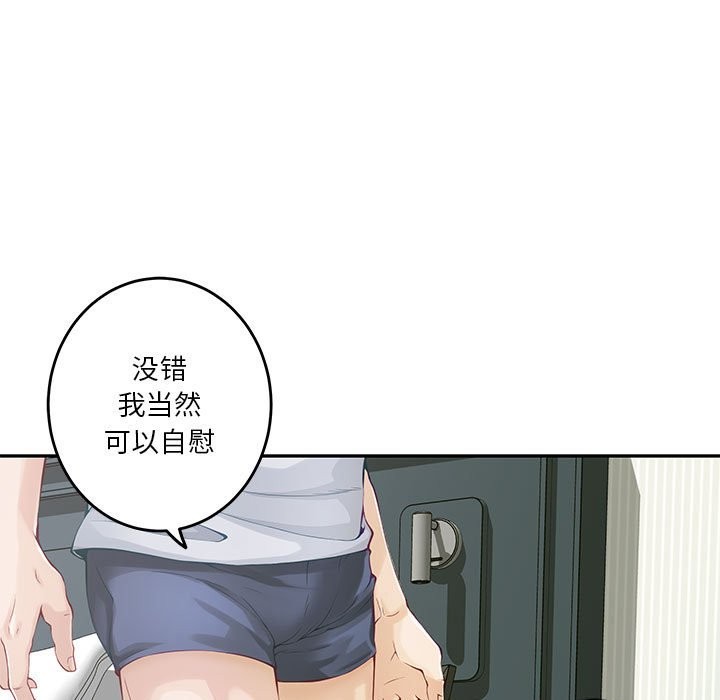 极乐之神 第11話 韩漫图片84