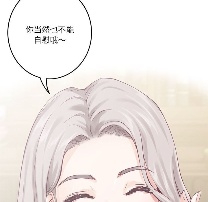 极乐之神 第11話 韩漫图片81