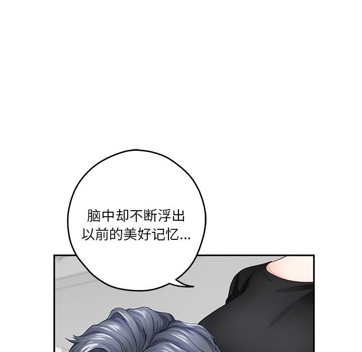 极乐之神 第11話 韩漫图片177