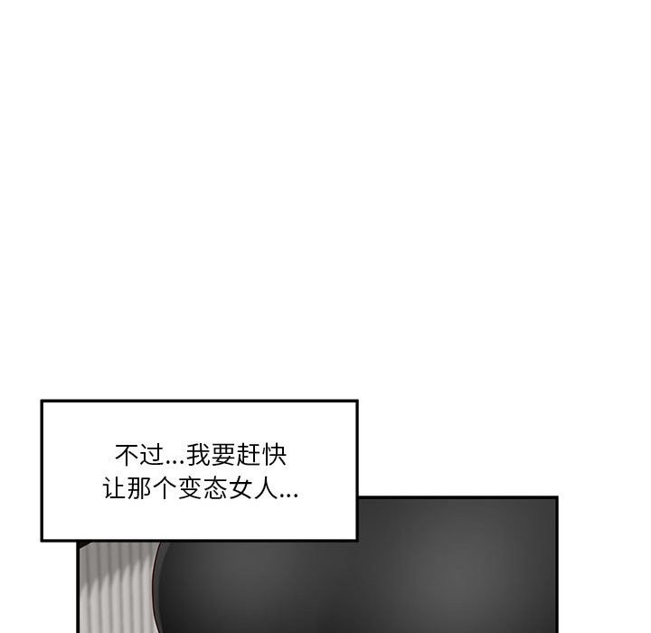 极乐之神 第11話 韩漫图片145