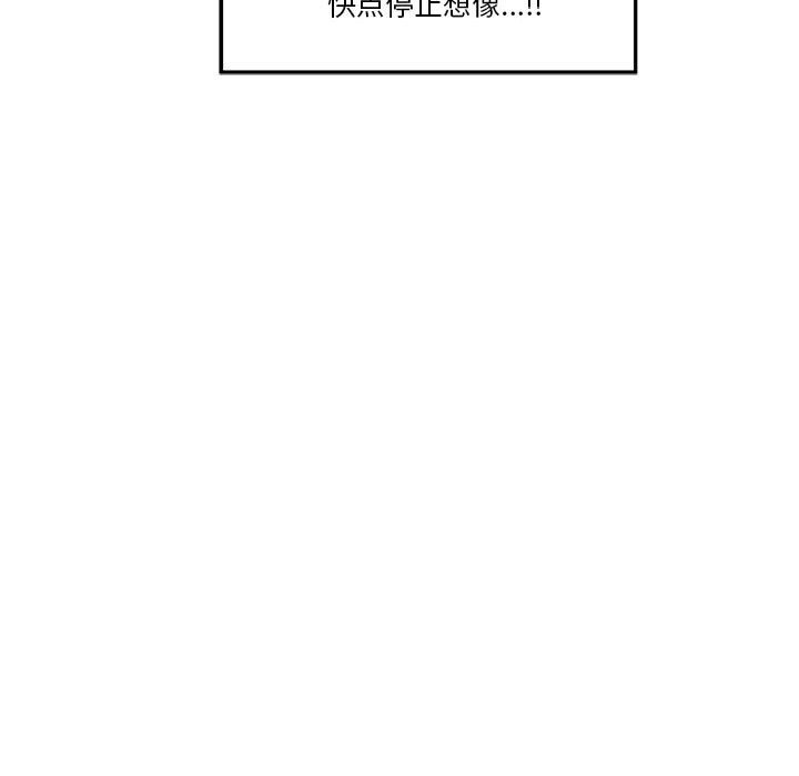 极乐之神 第11話 韩漫图片168