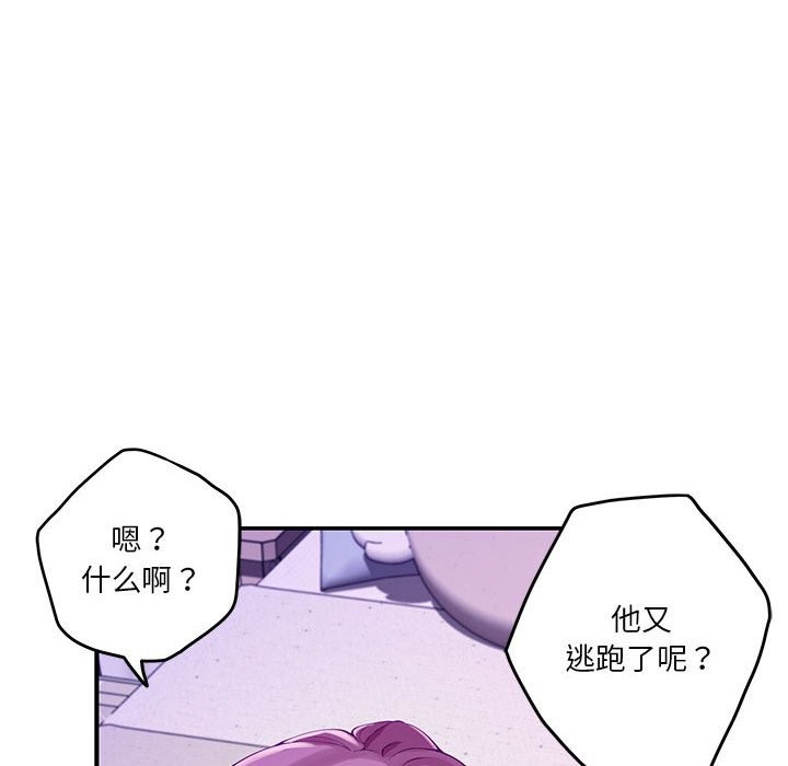 极乐之神 第11話 韩漫图片35