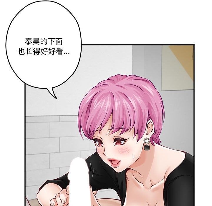极乐之神 第12話 韩漫图片170