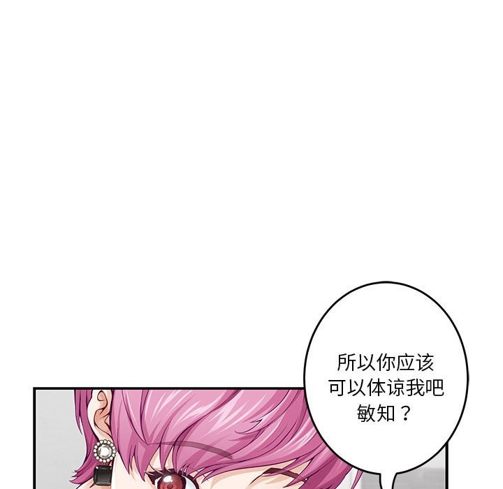 极乐之神 第12話 韩漫图片25