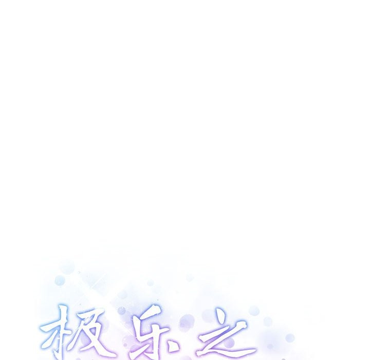 极乐之神 第12話 韩漫图片186