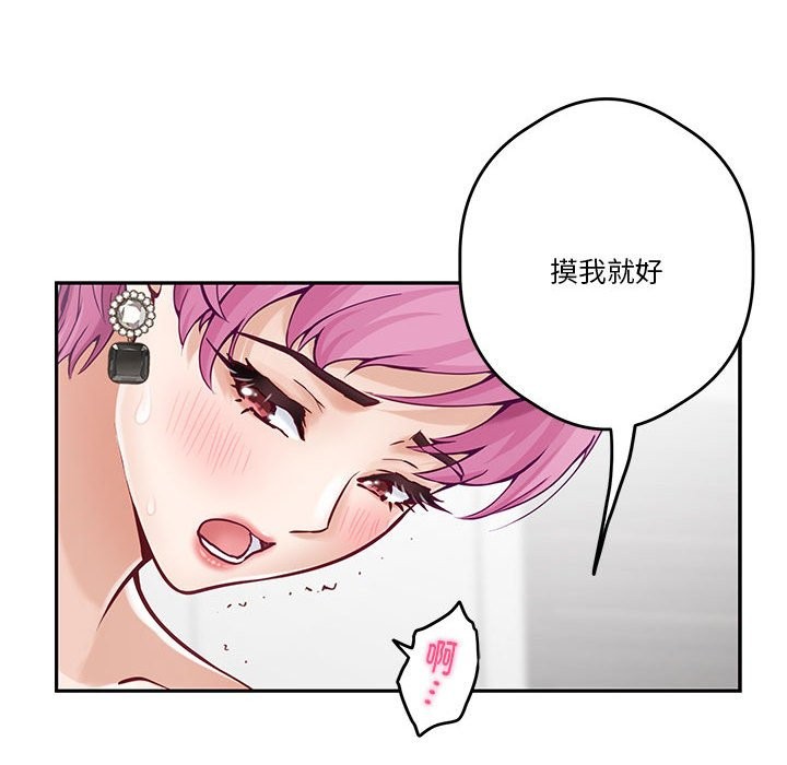 极乐之神 第12話 韩漫图片133