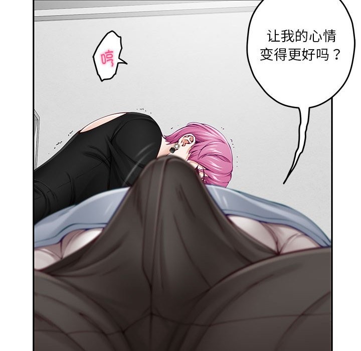 极乐之神 第12話 韩漫图片131
