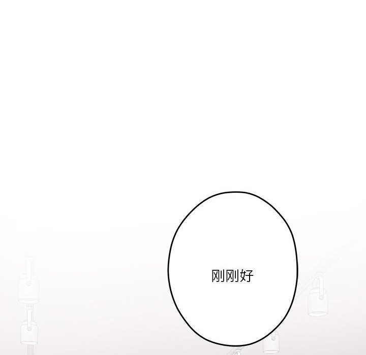 极乐之神 第12話 韩漫图片12
