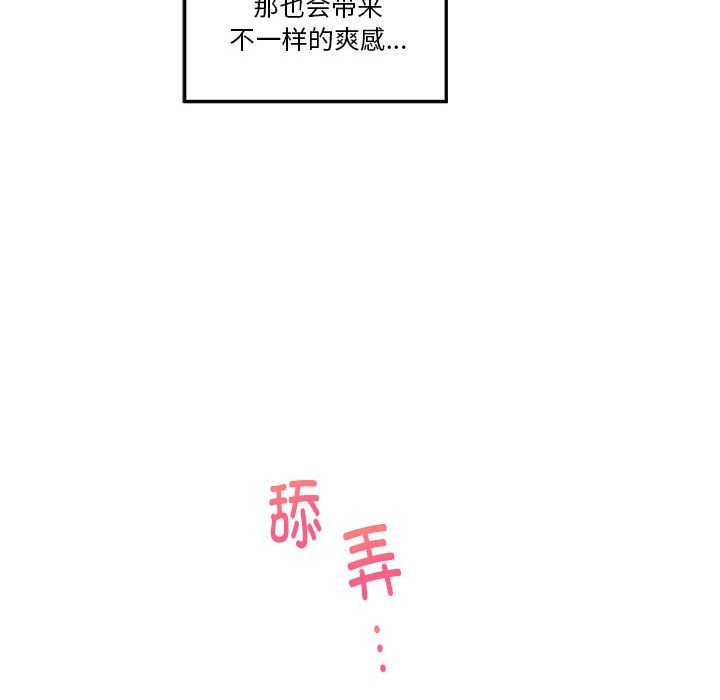 极乐之神 第12話 韩漫图片178
