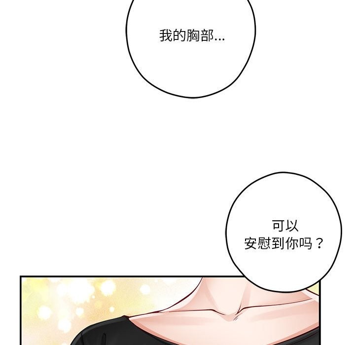 极乐之神 第12話 韩漫图片55