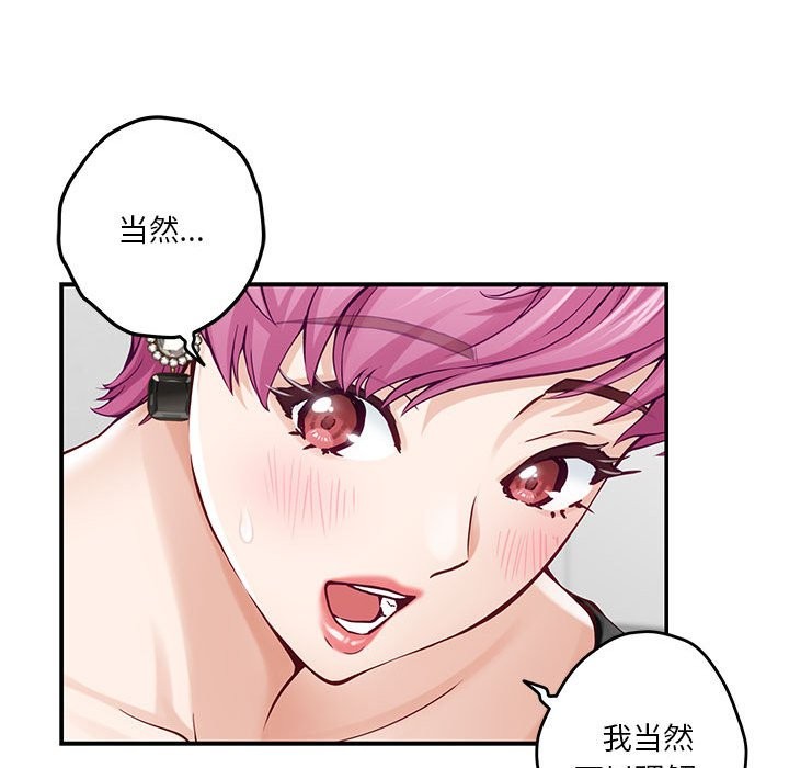 极乐之神 第12話 韩漫图片29