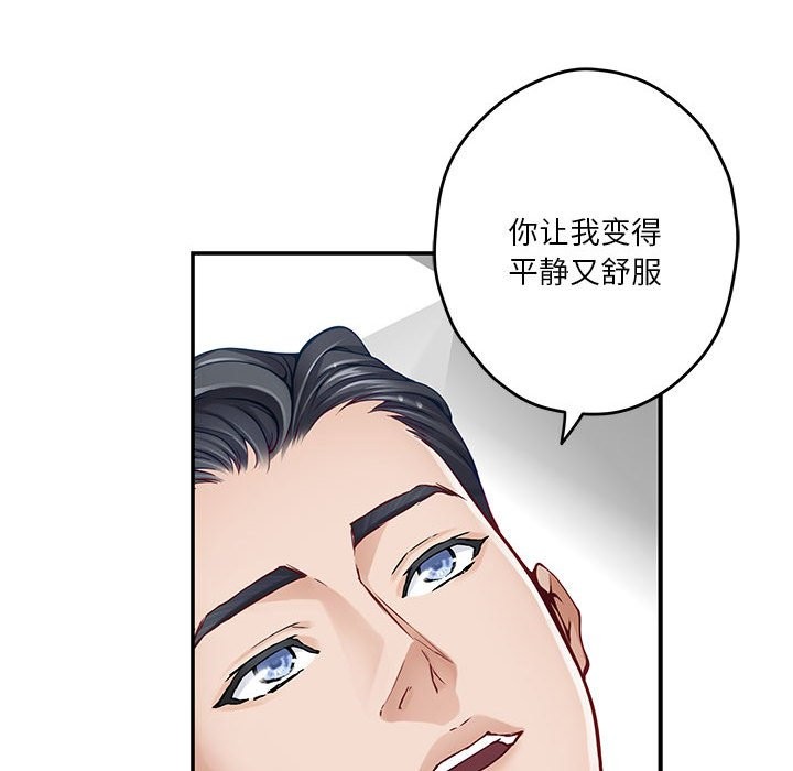 极乐之神 第12話 韩漫图片59