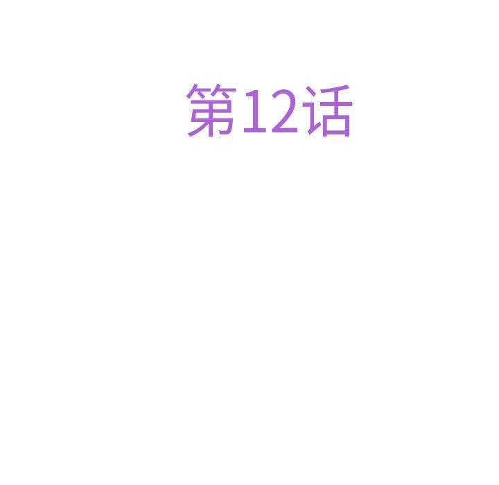 极乐之神 第12話 韩漫图片17
