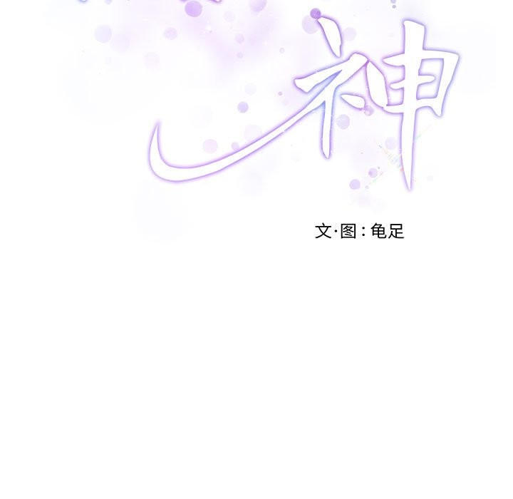 极乐之神 第12話 韩漫图片187