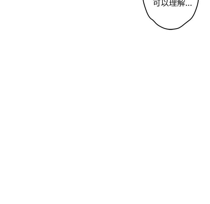 极乐之神 第12話 韩漫图片30