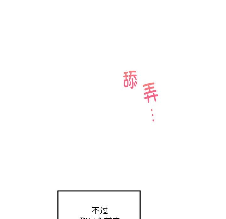 极乐之神 第12話 韩漫图片177