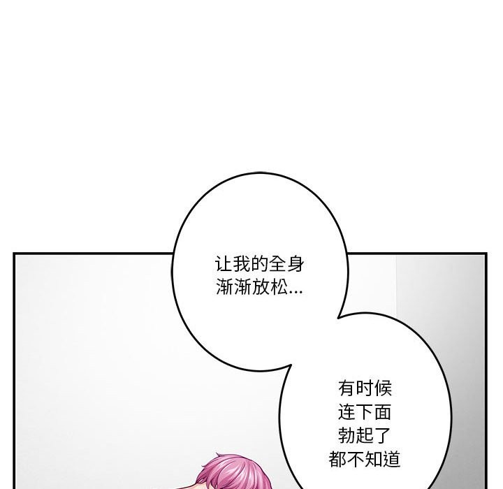 极乐之神 第12話 韩漫图片23