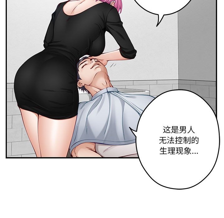 极乐之神 第12話 韩漫图片24
